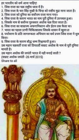 Phật giáo đồ kêu gọi công nhận Quốc lễ Ashoka Jayanti