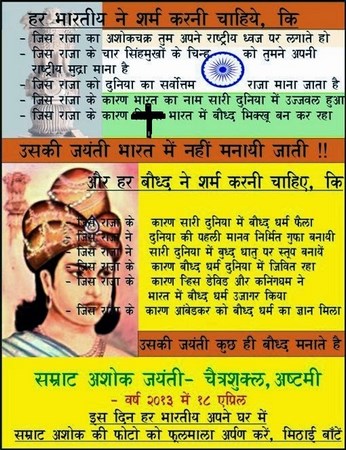 Phật giáo đồ kêu gọi công nhận Quốc lễ Ashoka Jayanti