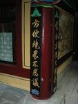Diễn biến Thiền phái Thiên Thai, Hàn quốc