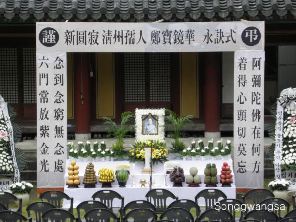 Tang lễ nữ Bồ tát (tại gia) Bửu Kính Hoa, Hàn Quốc