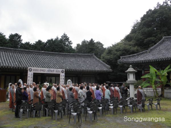 Tang lễ nữ Bồ tát (tại gia) Bửu Kính Hoa, Hàn Quốc