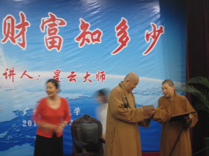 Buổi nói chuyện của Hòa Thượng Tinh Vân tại Trường ĐH Trung Sơn