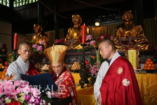 Tình hữu nghị Thiền phái Thiên Thai Hàn - Trung