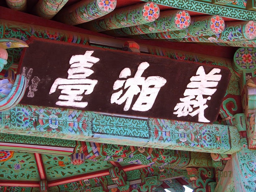 Lạc Sơn Cổ Tự (Naksansa), Hàn Quốc