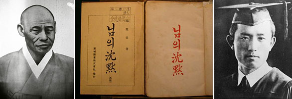 Thiền sư Vạn Hải  (萬海) mãi mãi với núi song Hàn Quốc