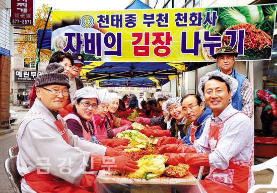 Thiền phái Thiên Thai &amp; Kim Chi phúc lợi xã hội