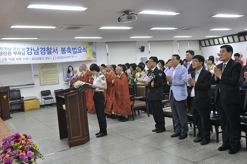 Hàn Quốc : Công An Quận Giang Nam (Gangnam - 江南) kính mừng Phật đản