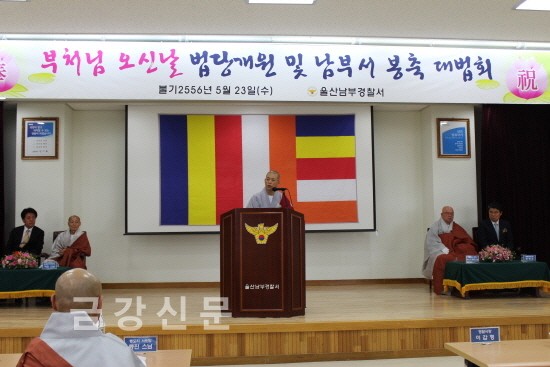 Công An thành phố Ulsan Hàn Quốc thỉnh Tăng An vị Phật