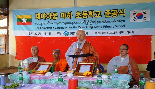 Phật giáo Hàn quốc tiếp tục xây trường tiểu học Myanmar