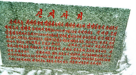 Thần Khê Cổ Tự Bắc Hàn