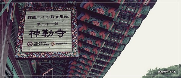 Hàn Quốc: Phụng Ni Sơn Thần Lặc Cổ Tự