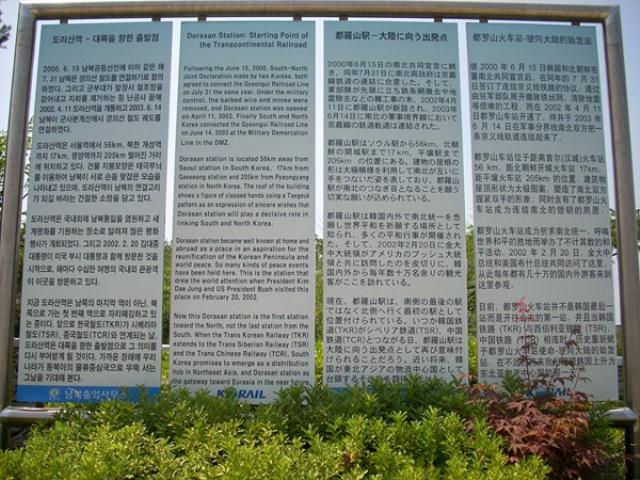 Hàn Quốc : Chuông hoà bình ở khu vực phi quân sự DMZ