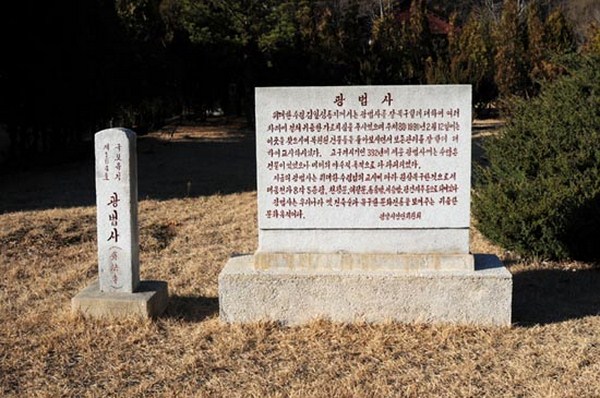 Triều Tiên: Ngôi Danh Lam Cổ Tự 1700 năm