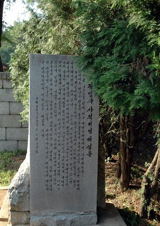 Triều Tiên: Ngôi Danh Lam Cổ Tự 1700 năm