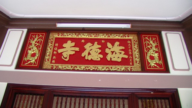 Khánh Hòa: Lễ Húy nhật lần thứ 22 HT. Thích Trừng San