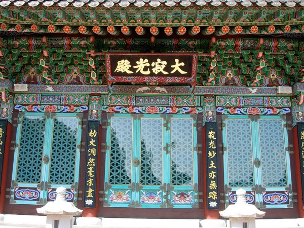 Hàn Quốc - Ngôi Cổ Tự đào tạo Thiền võ đạo