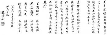 Hồng Kông Tổ chức Hội thảo Tư tưởng Triệu Phác sơ