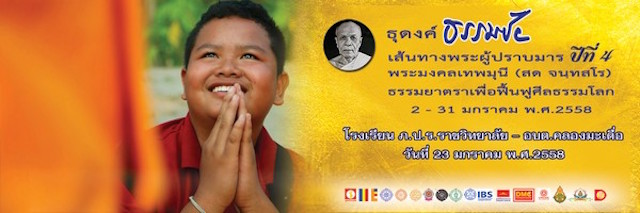 Chùm ảnh: Hàng vạn vị Tăng sĩ hạnh Đầu đà cuộc hành hương giữa lòng Bangkok, Thái Lan