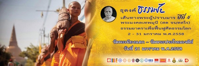Chùm ảnh: Hàng vạn vị Tăng sĩ hạnh Đầu đà cuộc hành hương giữa lòng Bangkok, Thái Lan