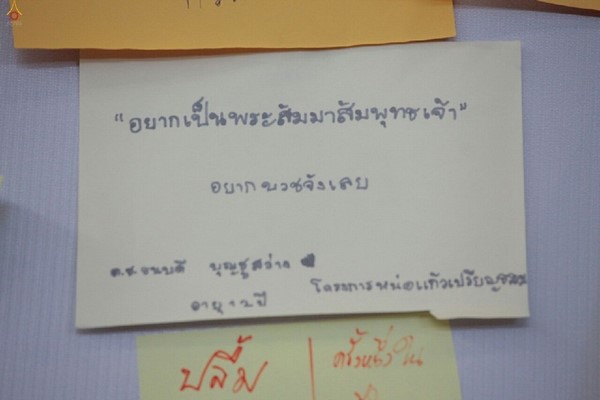 Thái Lan: Hình ảnh Lễ Truyền trao Giới pháp tại Tu viện Wat Phra Dhammakaya