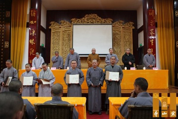 Trung Quốc: Lễ Khai mạc Thư viện Hàn Sơn, Thư viện Thanh Lương, Giang Tô