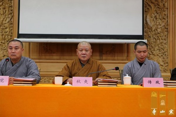 Trung Quốc: Lễ Khai mạc Thư viện Hàn Sơn, Thư viện Thanh Lương, Giang Tô