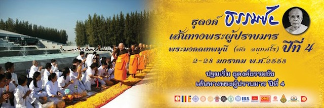 Chùm ảnh: Hàng vạn vị Tăng sĩ hạnh Đầu đà cuộc hành hương giữa lòng Bangkok, Thái Lan