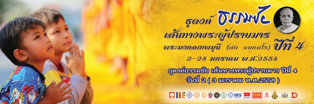 Chùm ảnh: Hàng vạn vị Tăng sĩ hạnh Đầu đà cuộc hành hương giữa lòng Bangkok, Thái Lan