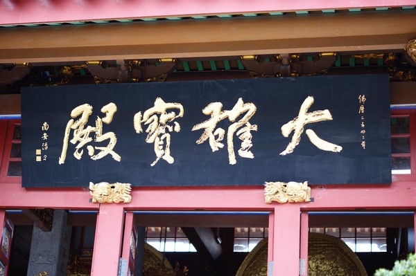 Singapore Liên Sơn Song Lâm Tự mang đậm nét văn hóa PG Đài Loan