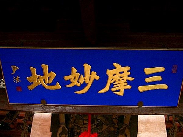 Trung Quốc: Ngôi Danh lam Cổ Tự Long Hưng, Chánh Định - Hà Bắc