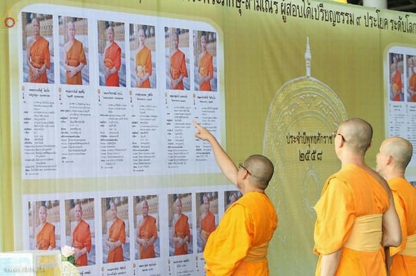 Thái Lan: Chùm ảnh Thiền viện Dhammakaya tổ chức thi Nghiên cứu Kinh tạng Pali cho các chùa toàn quốc
