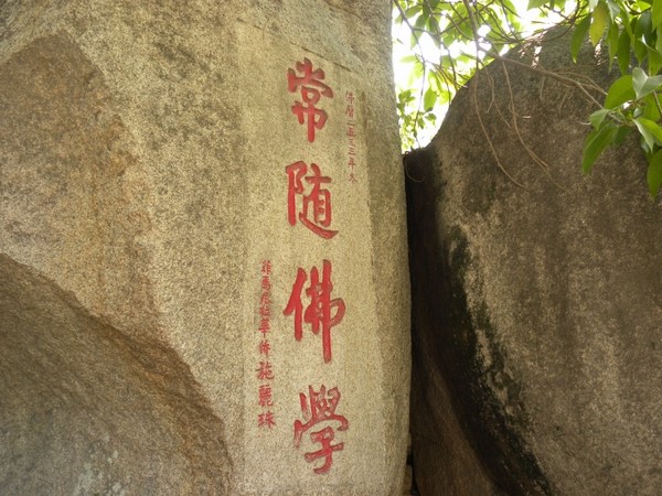 Trung Quốc: Danh lam thắng cảnh Nam Phổ Đà, Tp. Hạ Môn