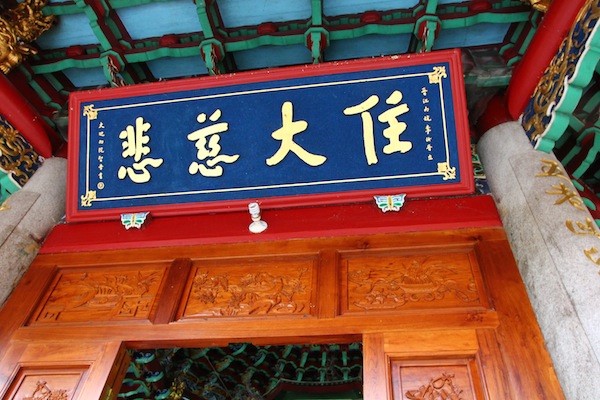 Trung Quốc: Danh lam thắng cảnh Nam Phổ Đà, Tp. Hạ Môn
