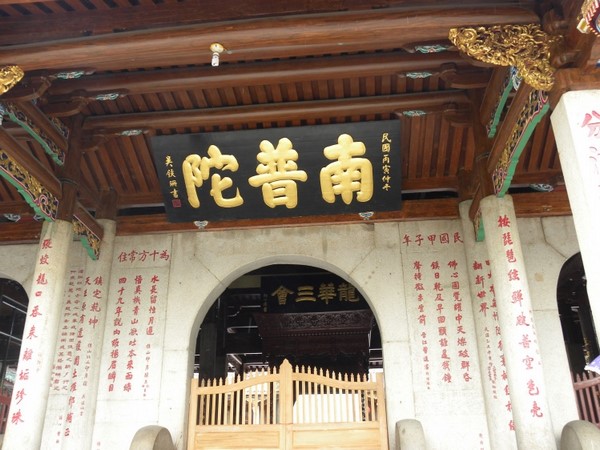 Trung Quốc: Danh lam thắng cảnh Nam Phổ Đà, Tp. Hạ Môn