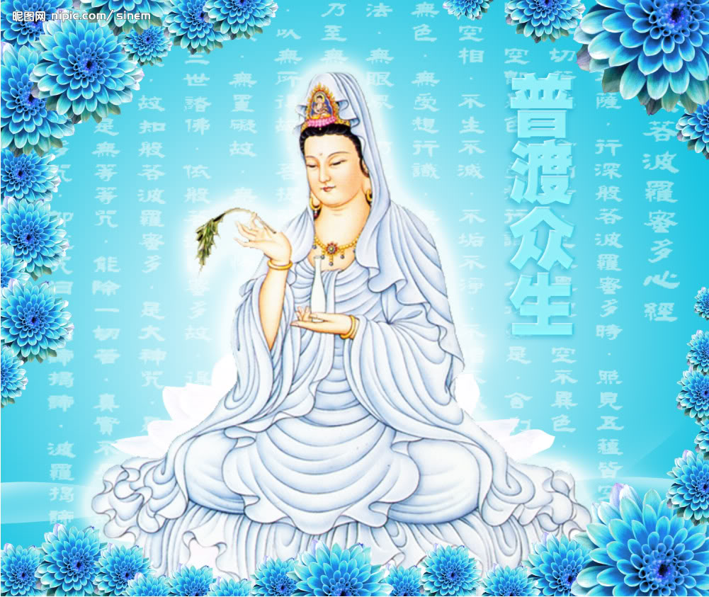 Bồ Tát Quán Thế Âm