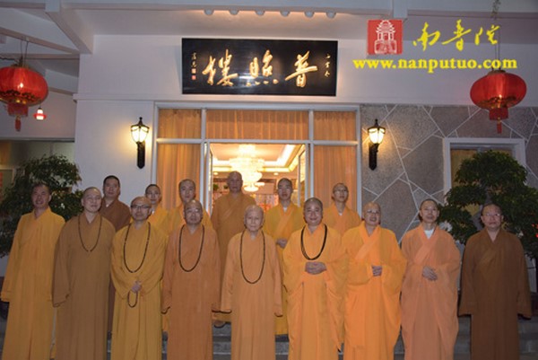 Trung Quốc: Trưởng lão Tịnh Tâm Hội trưởng Hội Hoa Tăng thế giới viếng thăm Nam Phổ Đà Tự