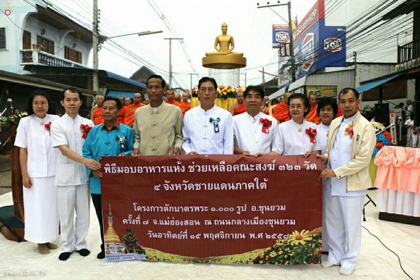 Thái Lan: Sau 3 tháng An Cư ,chư Tăng Tự tứ, diễu hành khất thực  tại huyện Khun Yuam, tỉnh Mae Hong Son
