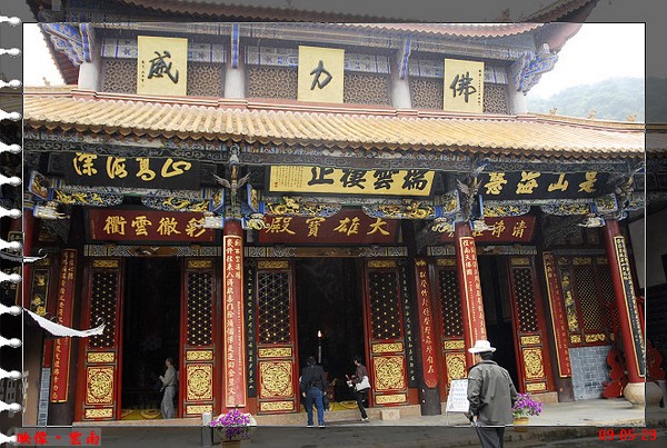 Trung Quốc: Danh lam thắng tích Hoa Đình Thiền Tự tỉnh Vân Nam