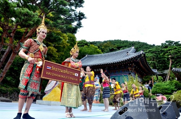 Hàn Quốc: Cổ Tự Cheondeungsa  tổ chức liên hoan văn hóa đa quốc gia cho người nhập cư