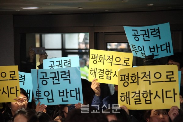 Chùm ảnh Cảnh sát Nam Hàn vây bắt tội phạm lẫn trốn vào Tổ đình Tào Khê, Seoul