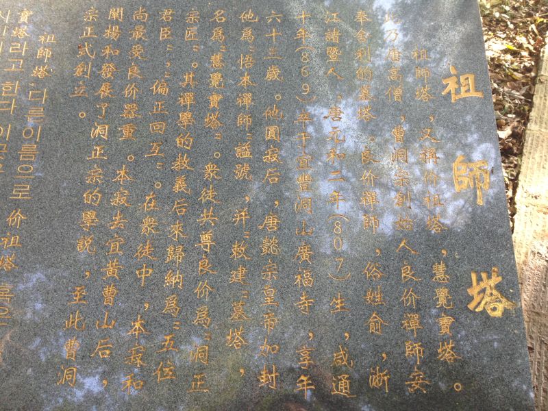 Ba trăm năm mươi năm sau Tổ đức linh thiêng đã dẫn lối cho chúng con về để đạo mạch lại tiếp nối