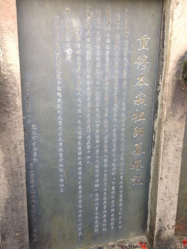 Ba trăm năm mươi năm sau Tổ đức linh thiêng đã dẫn lối cho chúng con về để đạo mạch lại tiếp nối