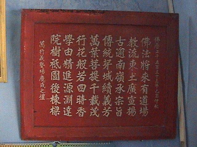 Phước Huệ tự, chùa xưa còn đó mà Thầy đã quãy dép quy Tây