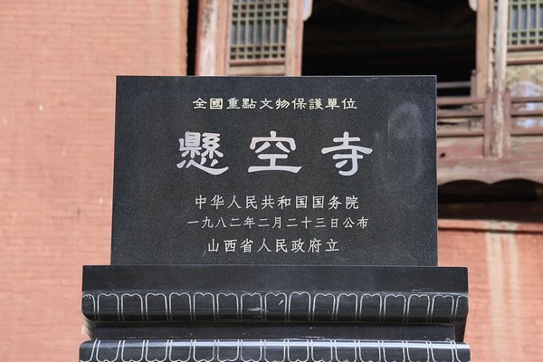 Trung Quốc: Huyền Không Cổ Tự tỉnh Sơn Tây mở cửa lại