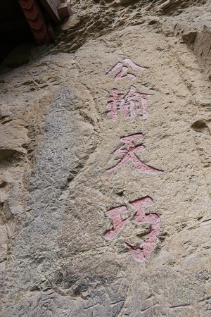 Trung Quốc: Huyền Không Cổ Tự tỉnh Sơn Tây mở cửa lại