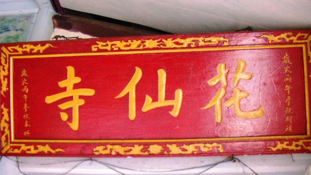 Linh thiêng chùa cổ Hoa Tiên - chùa xưa còn đó mà Thầy đã quảy dép quy Tây