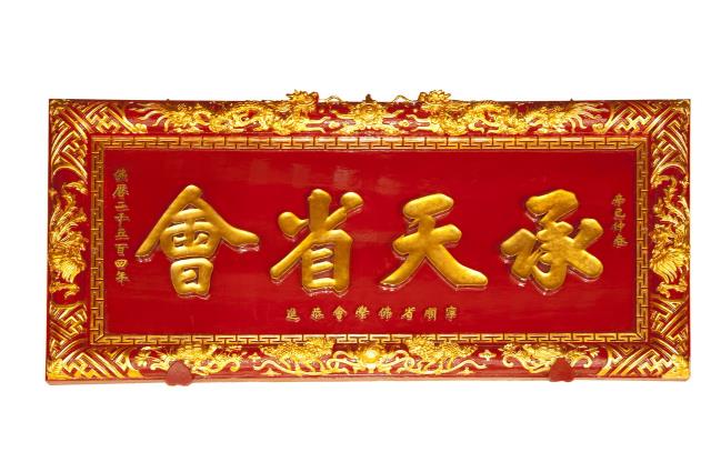 Chùa Từ Đàm, Huế: Ngôi Cổ Tự Danh Lam Trên Đất Cố Đô