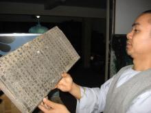 Mộc bản kinh Lăng Nghiêm đang được lưu giữ tại chùa Từ Đàm.