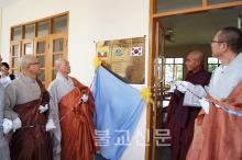 Phật giáo Hàn quốc tiếp tục xây trường tiểu học Myanmar