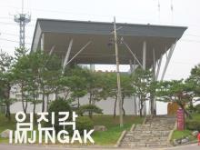 Hàn Quốc : Chuông hoà bình ở khu vực phi quân sự DMZ